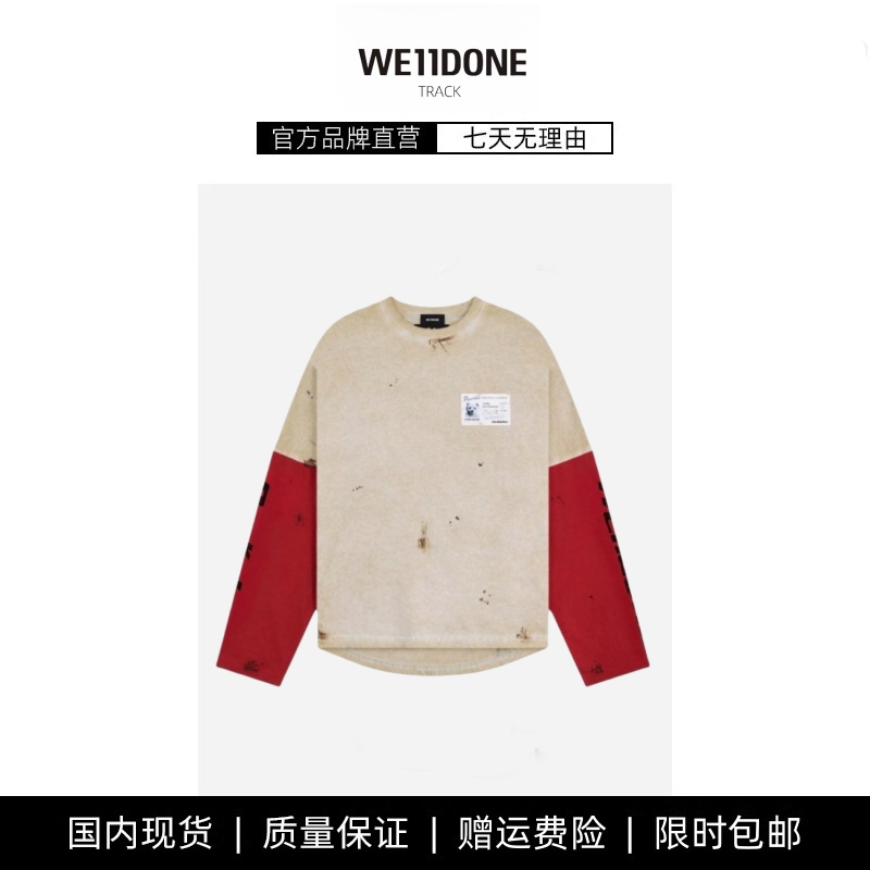 【现货】WE11DONE TRACK龚俊同款拼接假两件泼墨宽松休闲长袖T恤