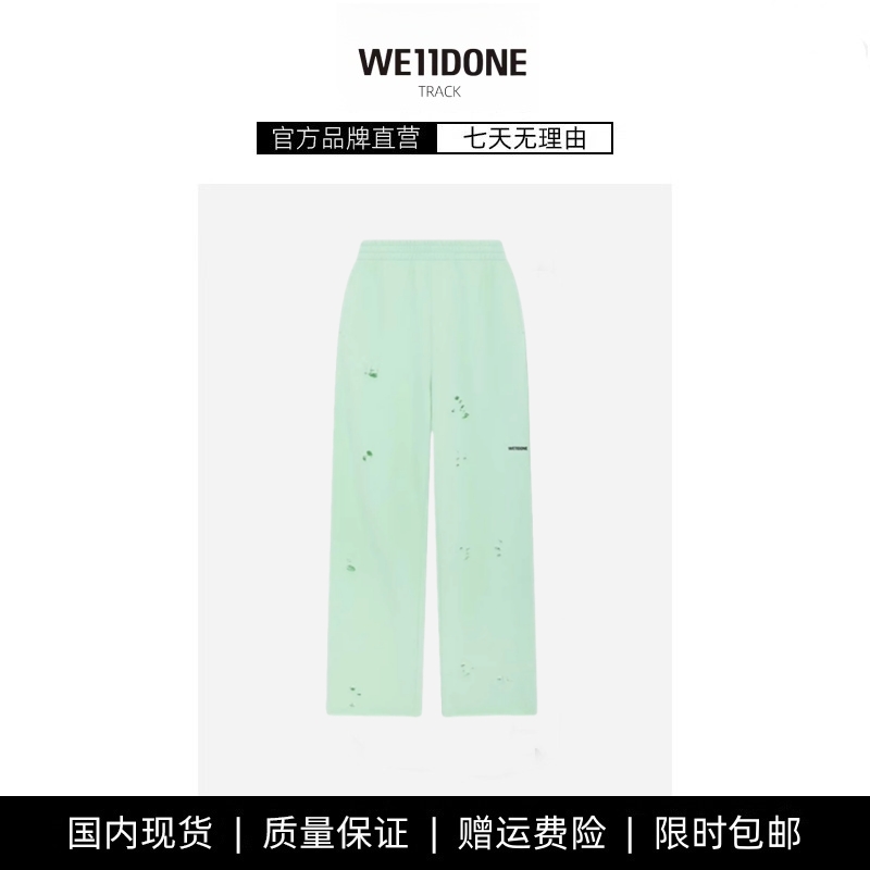 【现货】WE11DONE TRACK宽松破洞做旧男女情侣同款welldone休闲裤