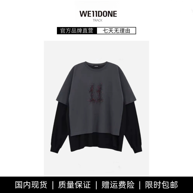【现货】WE11DONE TRACK新款烫钻11印花宽松华夫格假两件长袖T恤
