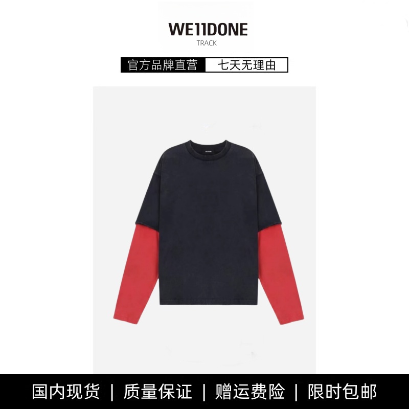 【现货】WE11DONE TRACK假两件拼接撞色毛边宽松长袖T恤衫女上衣