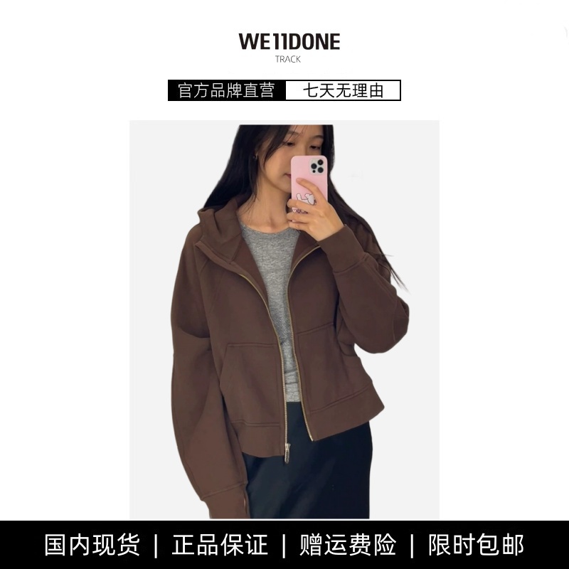【现货】WE11DONE TRACK lulu同款设计感加绒美拉德开衫卫衣外套