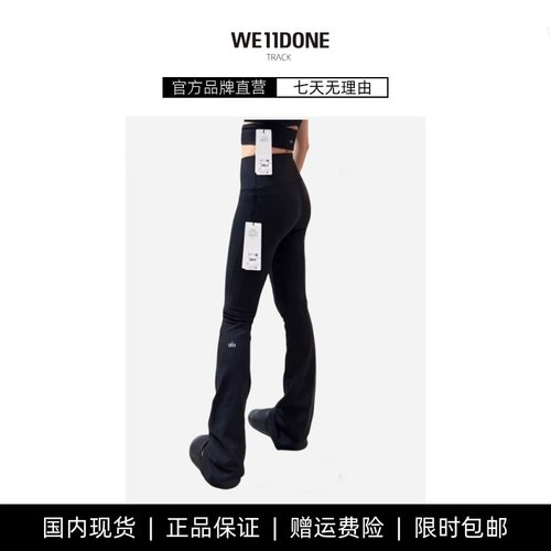 【现货】WE11DONE TRACK瑜伽裤女修身显瘦拖地运动喇叭裤高腰提臀