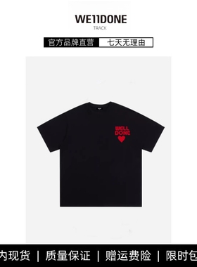 【现货】WE11DONE TRACK简约字母爱心立体印花男女款情侣短袖T恤
