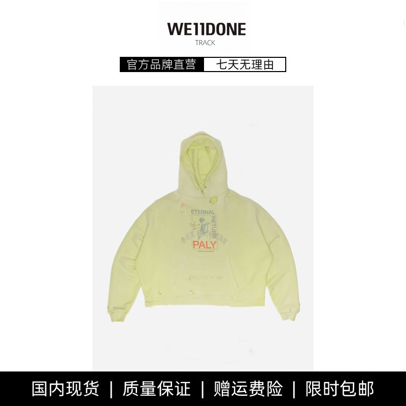 【现货】WE11DONE TRACK秋冬系列帽衫黄绿色纯棉棉质毛圈卫衣潮