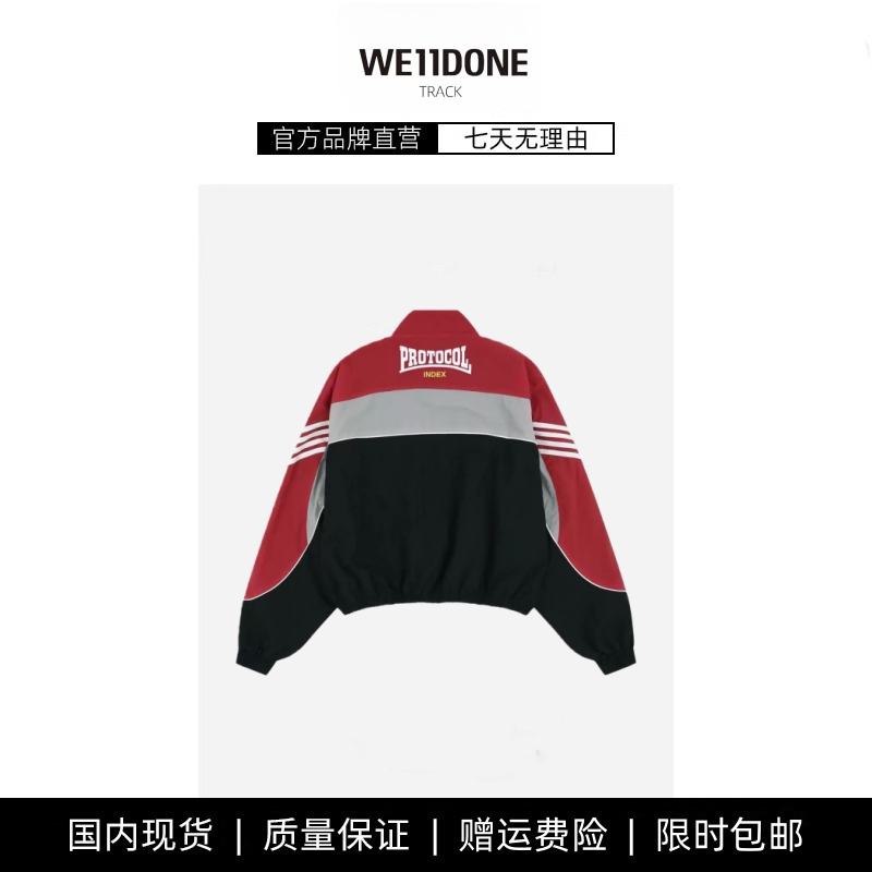 【现货】WE11DONE TRACK小众潮牌条纹反光撞色立领夹克外套巴黎风