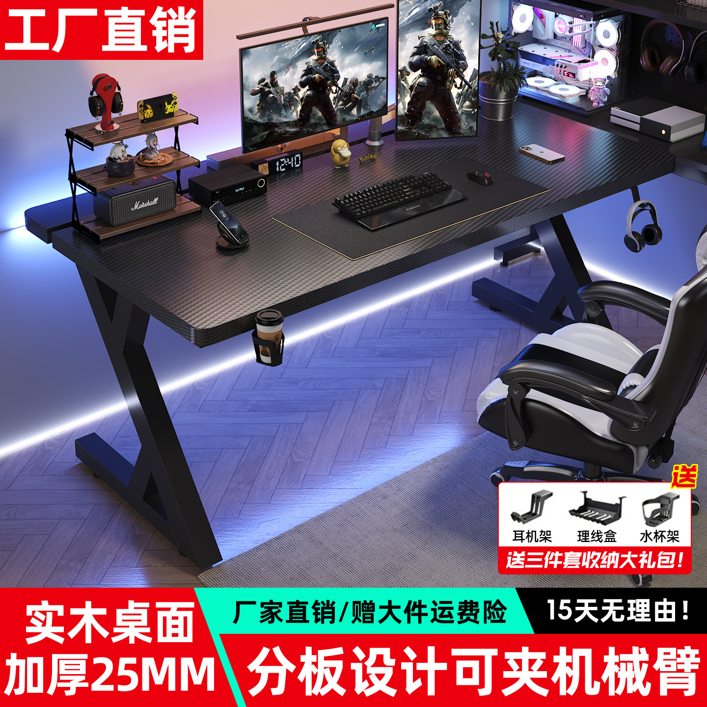 实木钛戟S3电竞桌台式电脑桌家用书桌办公桌可装机械臂碳纤维桌子