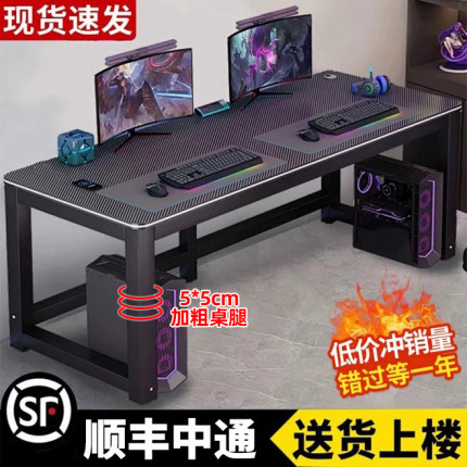 台式电脑桌双人书桌家用卧室学习桌长方形工作台办公桌简易电竞桌