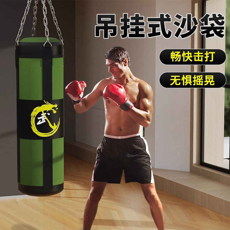 吊式拳击沙袋成人家用专业武馆健身房帆布跆拳道空心实心散打沙包