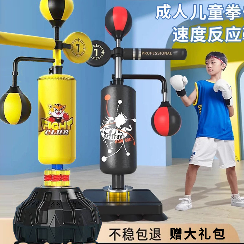 拳击反应靶速度球躲闪散打训练发泄球家用立式不倒翁儿童成人沙袋