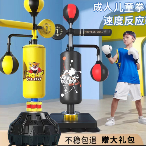 安健动拳击反应靶子速度球沙袋