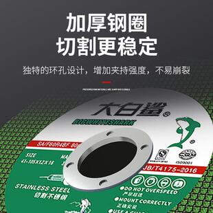 大白鲨不锈钢金属切割片100角磨机超薄砂轮片磨光机沙轮树脂切片