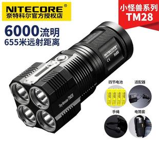 TM28强光手电筒6000流明4核LED超亮充电户外 奈特科尔 NITECORE