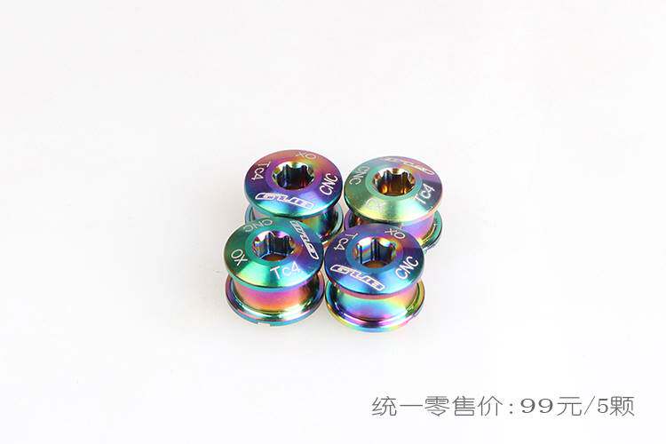 GUB 牙盘片螺丝单盘盘钉7075铝合金超轻盘钉螺丝单盘螺丝钛合金