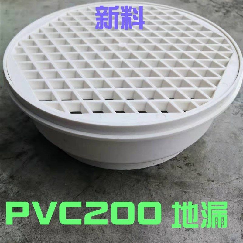 PVC排水管塑料200mm250简易内插地漏8寸下水管地漏片污水管过滤网