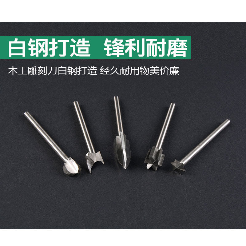 雕刻刀木工电动铣刀木雕打磨工具套装根雕核雕牙机电磨高速钻专用