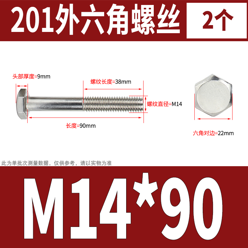 M4M5M6M8M10M12M16M18M20 201不锈钢外六角螺栓外六角螺丝GB5783