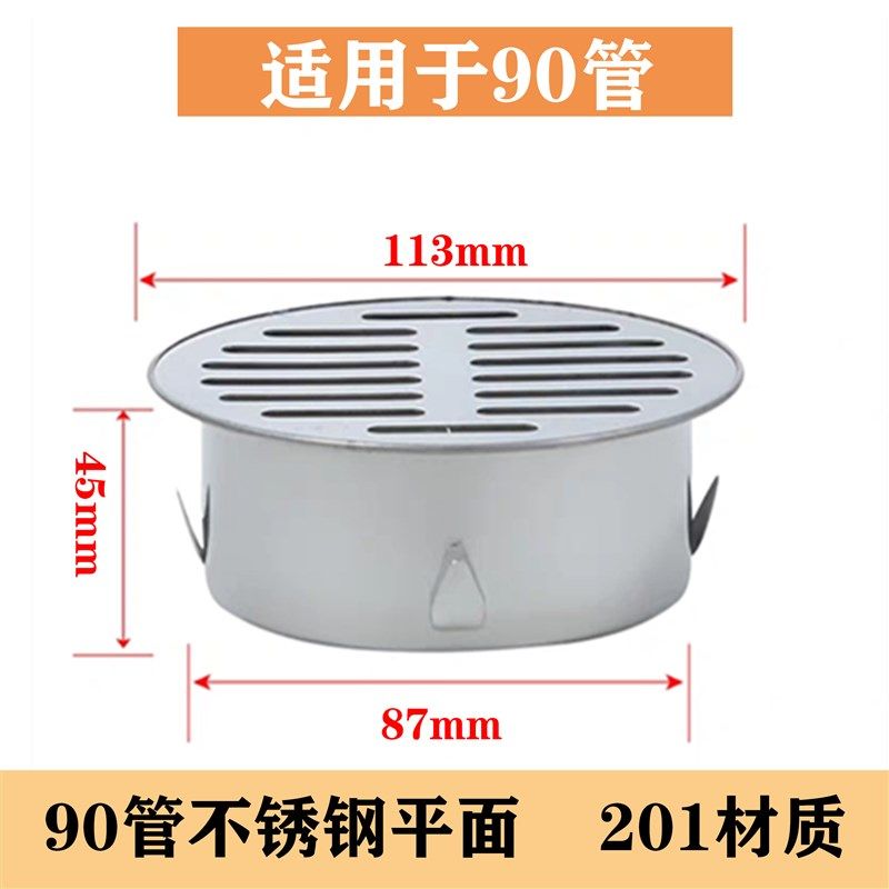 110/160/200 pvc地漏片50/75/管简易过滤网下水道防树叶防堵网罩