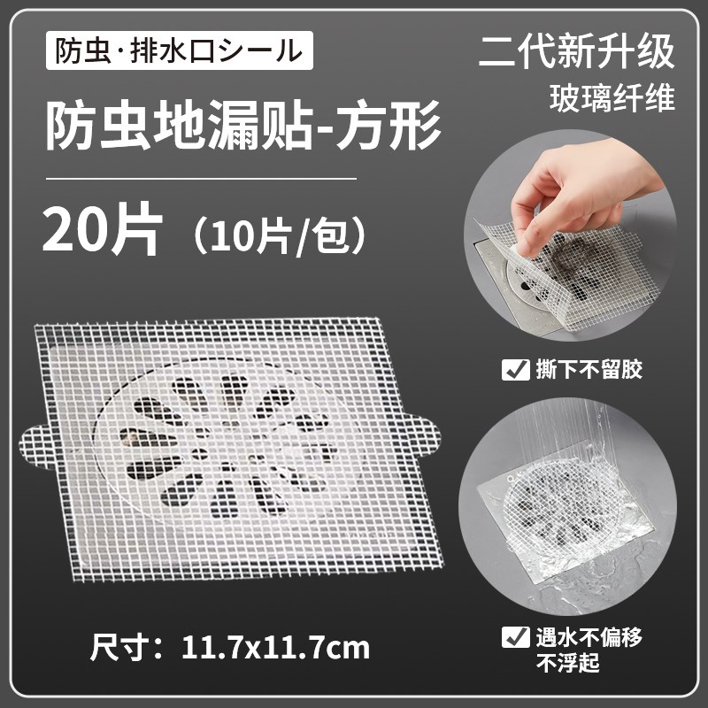 地漏过滤网贴纸防虫拦头发防堵塞神器浴室下水道W排水口过滤网