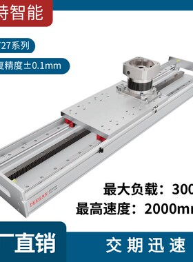 DCT10齿轮齿条模组n升降模组直线导轨地轨天轨珩架170宽220宽270