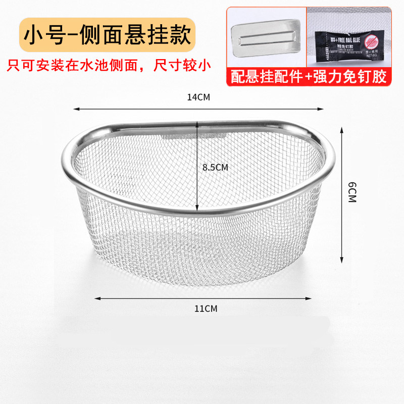 不锈钢厨房水槽过滤网洗碗水池滤网下水道厨余垃圾剩菜剩饭沥水架