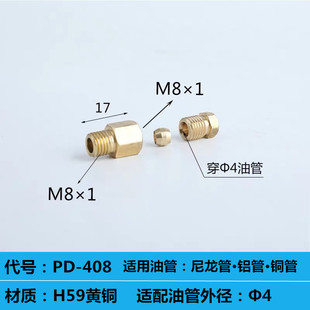 PD内卡直通润滑泵油管接头弯头尼龙油管铜接头铝管铜管外螺纹连接