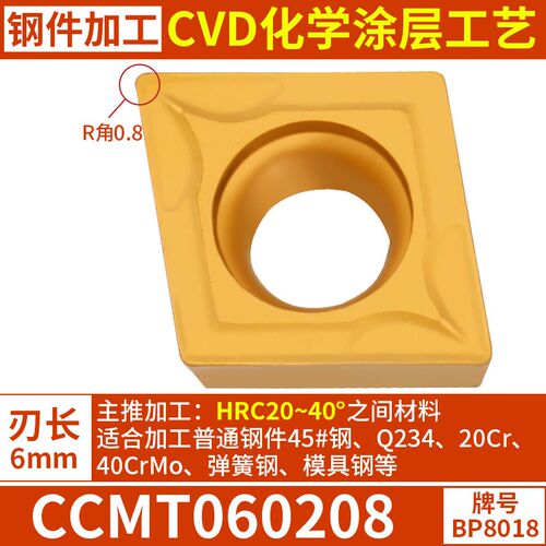 数控车床镗刀片不锈钢外圆内孔刀粒CCMT09T304菱形镗孔陶瓷车刀片
