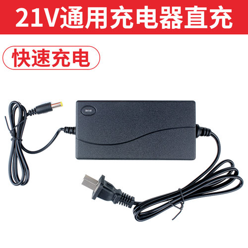 12V16.8V21V25V36VF48VF88VF98TV充电手电钻电动扳手锂电池充电器