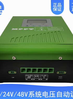 MPPT太阳能控制器60A充电器24V48V96V192V锂电铅酸蓄电池120A光伏