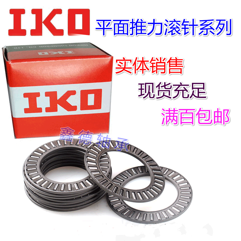 进口 滚针轴承RNA NA6900 6901 6902 6903 6904 6905 6906 6907