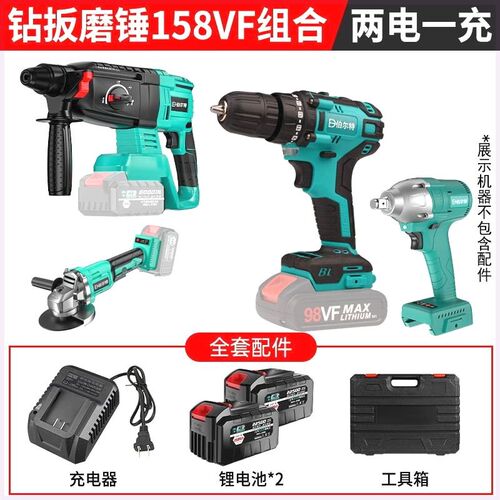 伯尔特无刷工业级充电式锂电池电锤冲击钻电镐无线三功能钻混凝土