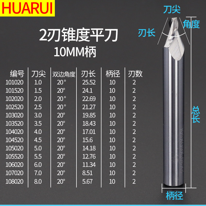 锥度平底铣刀10柄20度30度铝用HRC55度钨钢合金螺旋V型倒角立铣刀