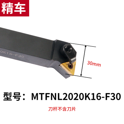 90度数控车床刀具车刀刀杆外圆刀MTFNR2020K16反正端面车刀机架