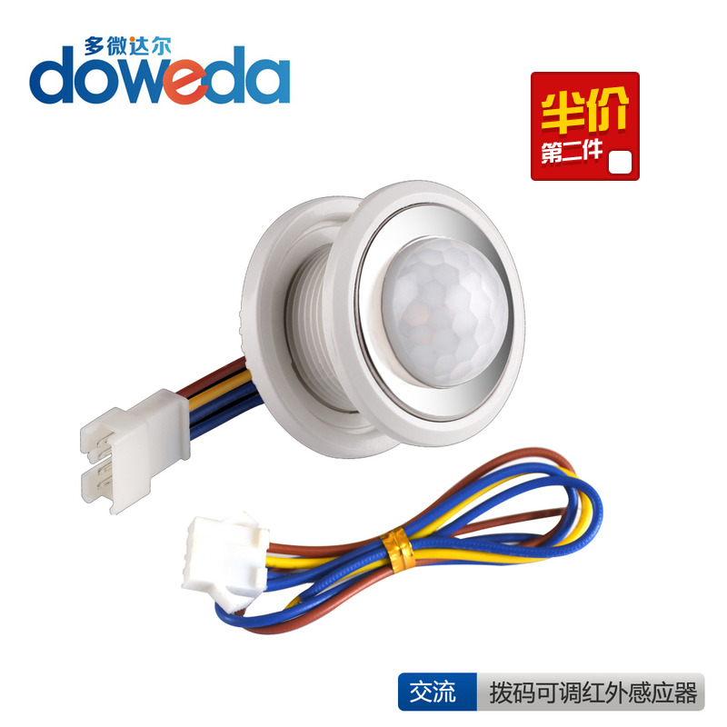 迷你型可调嵌入式人体红外感应开D关吸顶灯控制器物业楼道感应灯