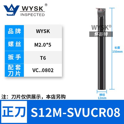 内孔刀杆95度精加工仿形车削 S08K/S10K/S12M-SVUCR SVUBR16 车刀