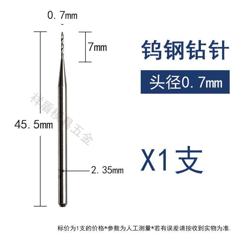 2.35mm柄钨钢钻针小钻头 麻花钻 木工 蜜蜡世新雕刻牙机打孔钻头