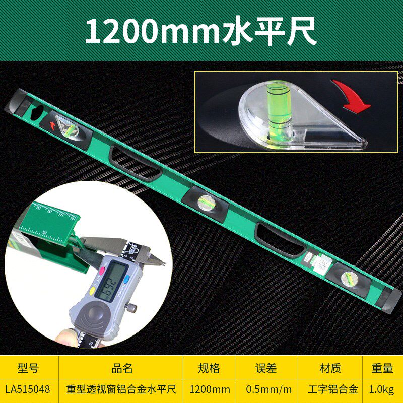 老A多功能铝合金水平尺重型水平测量仪家用迷你平水尺水平仪