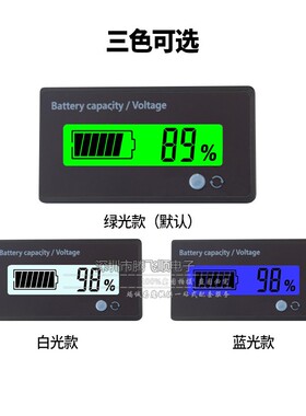 12V24V48V60V72V锂电池电量显示器铅酸电瓶剩余电量百分比电量表