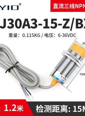 M30电感式接近开关LJ30A3-15-Z/BX三线NPN常开直流24V 传感器