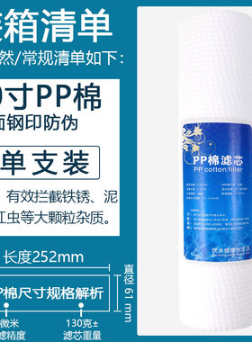 好KY自然净水器滤芯配件套装前置原装十寸PP棉反渗透RO高加索春兰