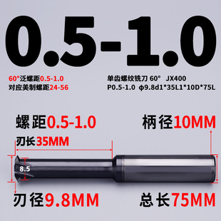 美制螺纹铣刀钨钢铣牙刀60度单齿UNF全牙平管锥度密封管螺纹铣刀