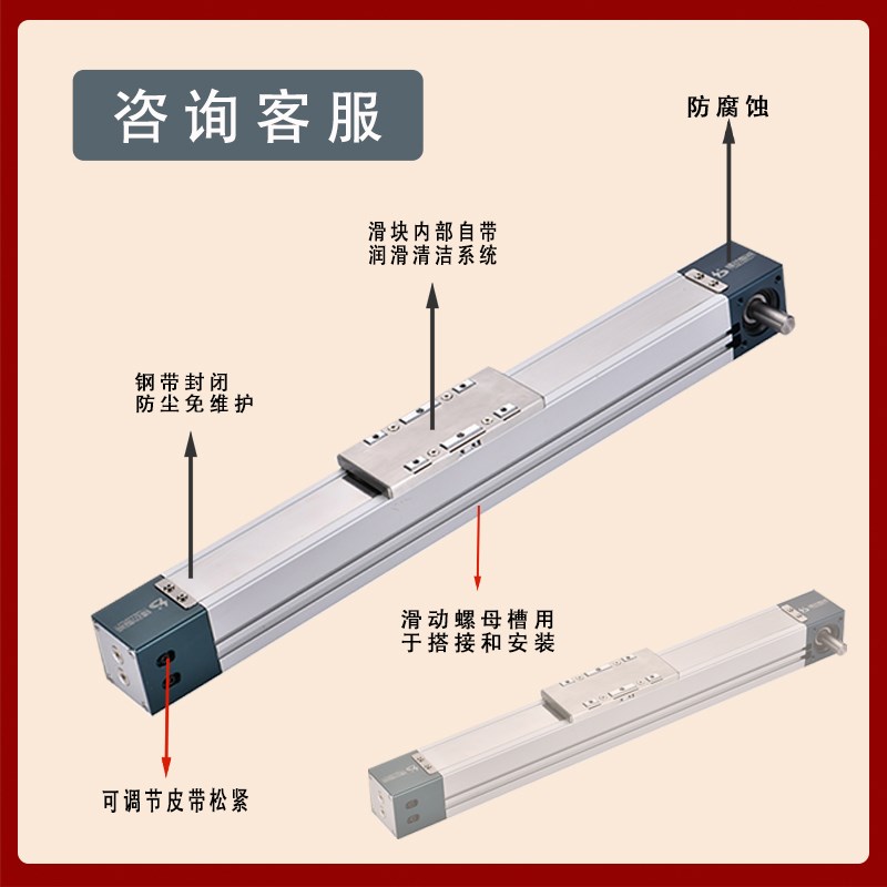 同步带皮带d模组全封闭皮带直线模组防尘防水LD45Q铝合金皮带滑台