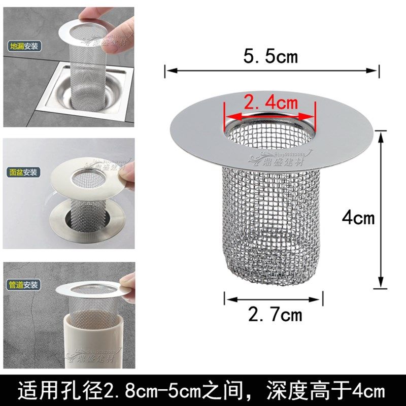 毛发过滤网304不锈钢面盆卫生间地漏洗手池脸盆下水管道防堵神器