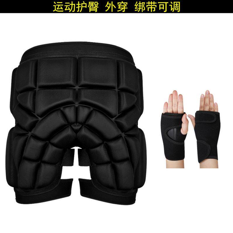 防摔裤滑冰装备护臀垫溜冰保护装备滑雪屁股垫轮滑护膝护肘四件套