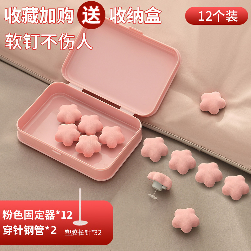 被子床单固定器订被角防跑扣被套钉棉被防滑无针隐形安全卧室神器