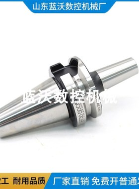 后拉式刀柄BT30/BT40-SDC06/08/12-后拉延长杆SDC夹头高速刀柄