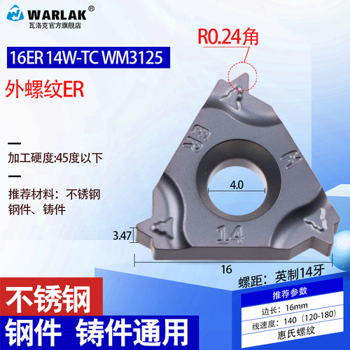 数控外螺纹刀片不锈铁11ER16ER AG60/55度1.0/2.0/3.0ISO钢件专用