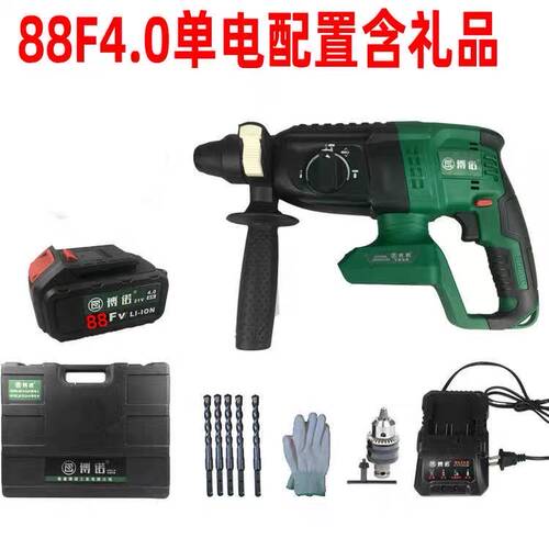 博诺88108无刷充电式电锤电镐轻型多功能锂电池冲击钻工业级