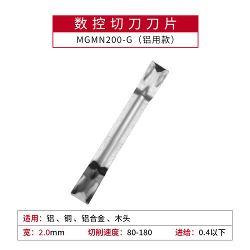 数控切断刀片切槽割断车刀片mgmn300-m切刀刀头不锈钢铜铝专用刀