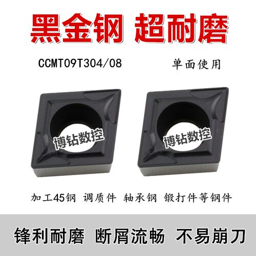 数控刀片 单面内孔刀粒CCMT09T304/09T308菱形镗孔刀头硬钢件耐磨