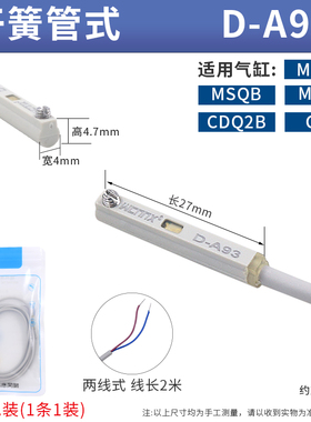 气缸磁性开关感应器d-a93磁控g干簧管u接近传感器f霍尔感应cs1-j